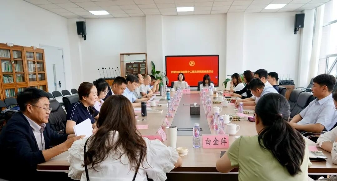 内蒙古自治区第十二期文研班结业座谈会成功举行 第1张