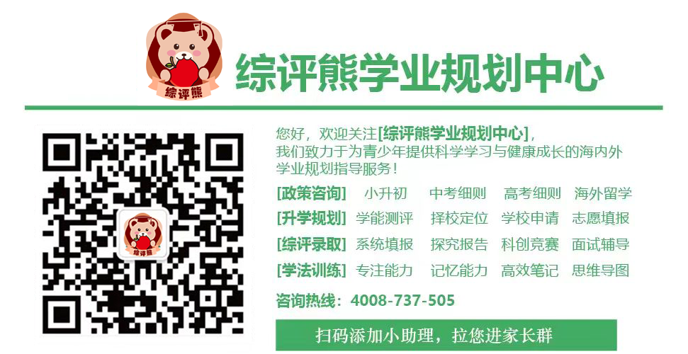 上海综评加分系列之--精选科创赛事推荐