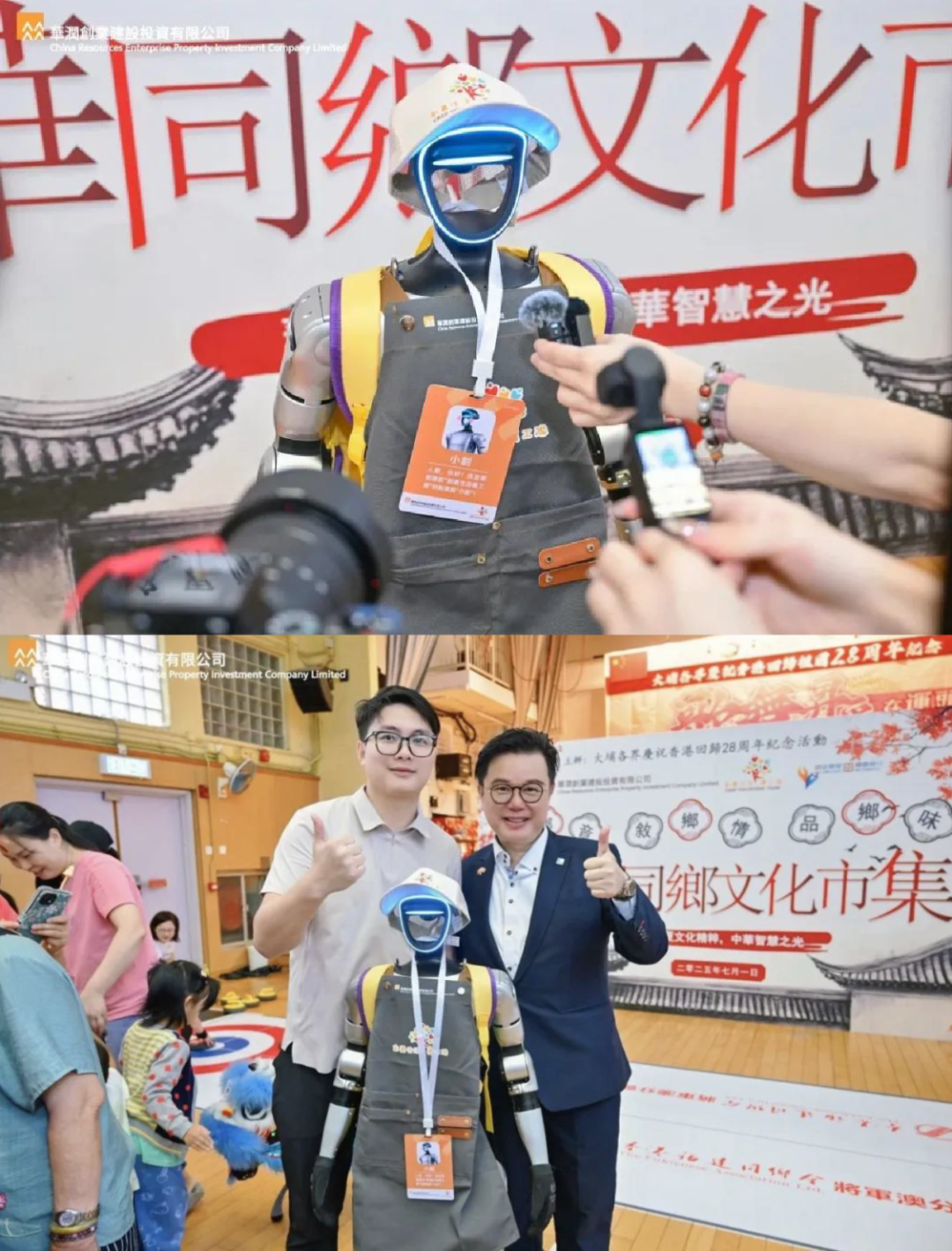 机器人先锋活动配图