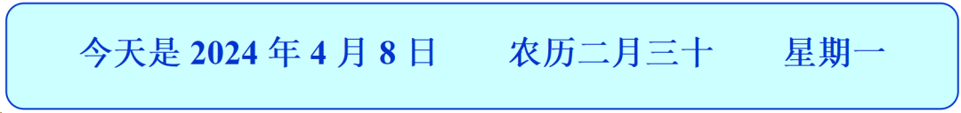 2024年04月08日 股票是什么