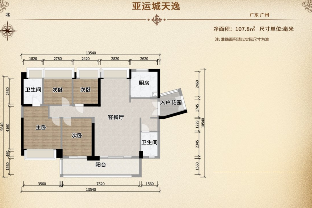 番禺亚运城天珑6-13栋、天逸9栋9月集中交付