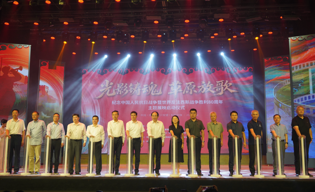 “光影铸魂 草原放歌——纪念中国人民抗日战争暨世界反法西斯战争胜利80周年”主题展映活动在内蒙古启动 第2张