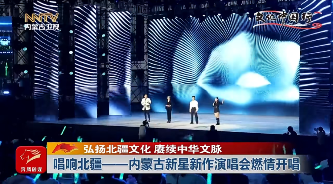 唱响北疆——内蒙古新星新作演唱会与您走过四季！ 第16张