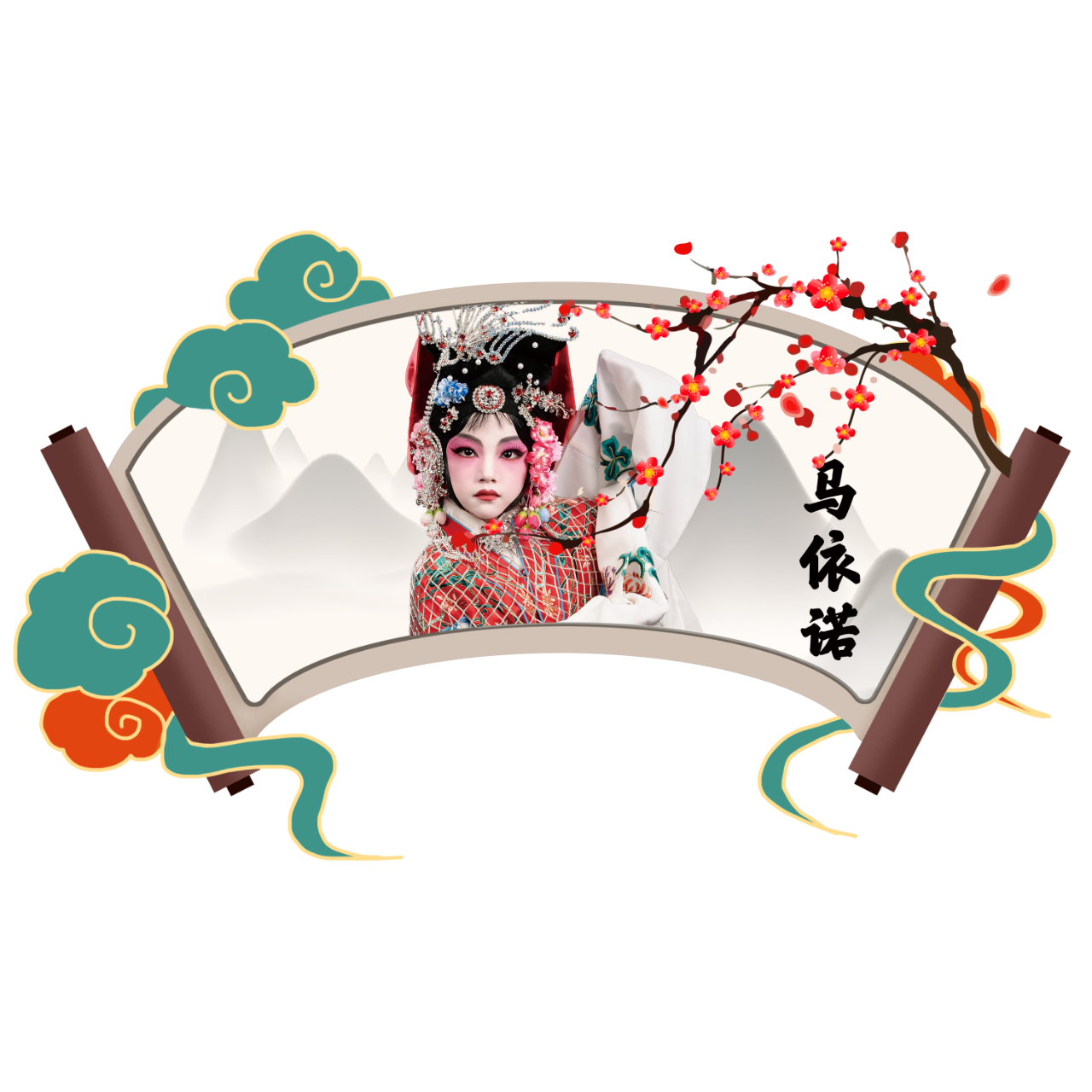 梨园新蕊 戏韵北疆 | 第29届“中国少儿戏曲小梅花荟萃”内蒙古选拔现场展演 第2张