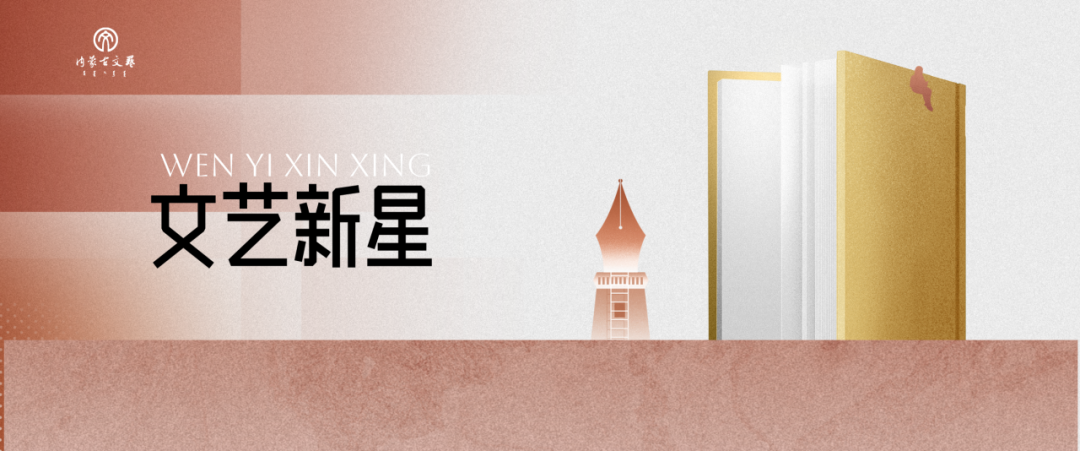 文艺新星 | 那仁朝格：用音乐留住童年 第1张