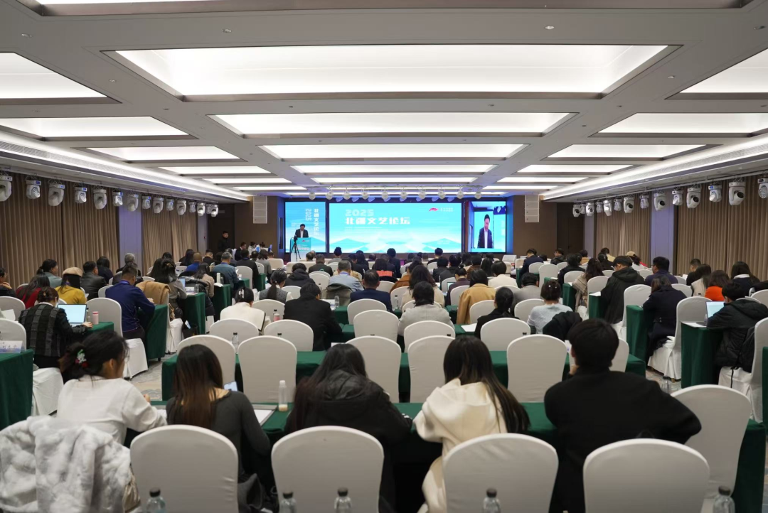 2025年北疆文艺论坛在呼和浩特举办 第1张