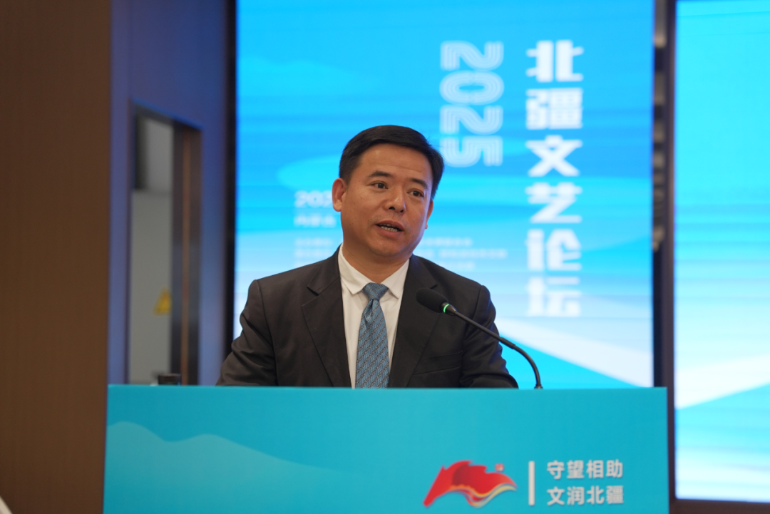 2025年北疆文艺论坛在呼和浩特举办 第3张