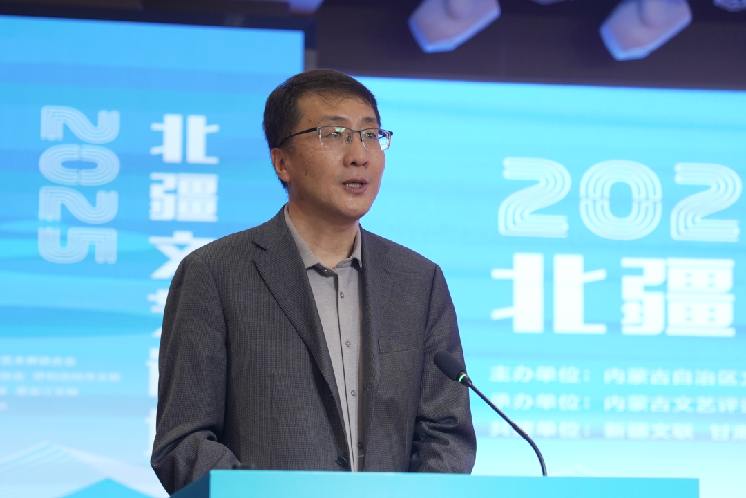 2025年北疆文艺论坛在呼和浩特举办 第4张