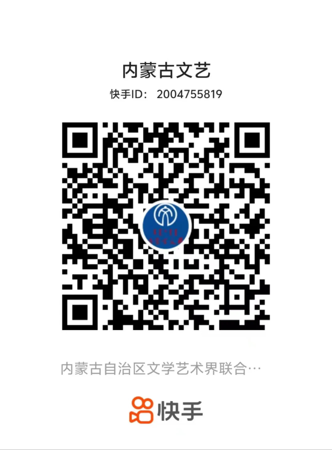 金钟奖·内蒙古赛区丨直播通道已开启 ，今日14：30分！ 第4张