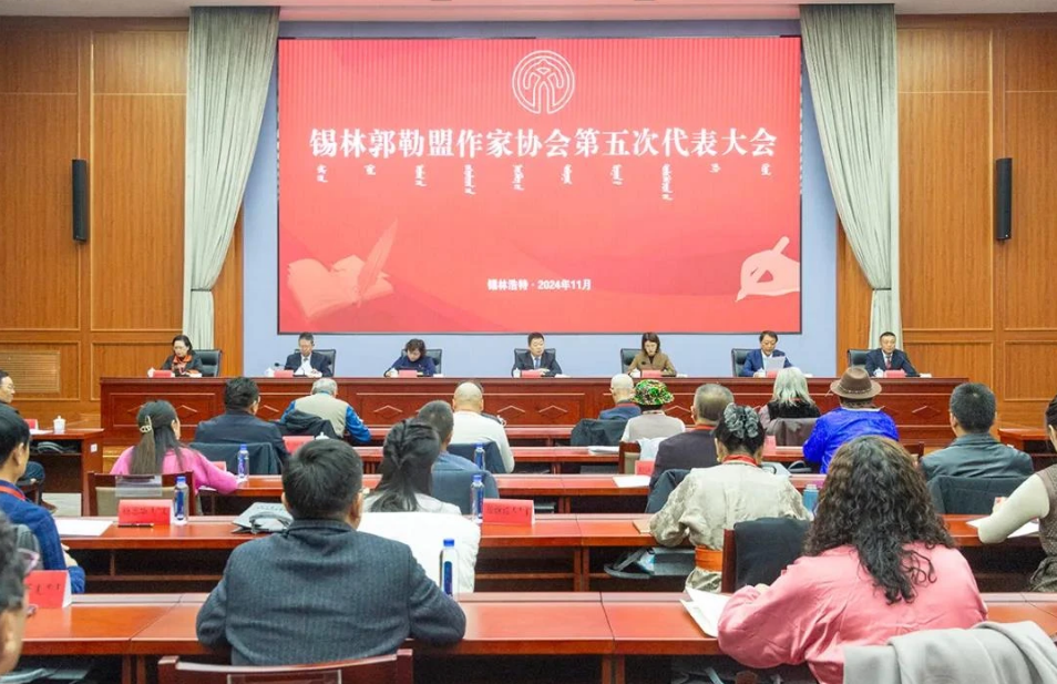 基层艺讯 | 锡林郭勒盟文联所属部分协会换届大会召开 第1张