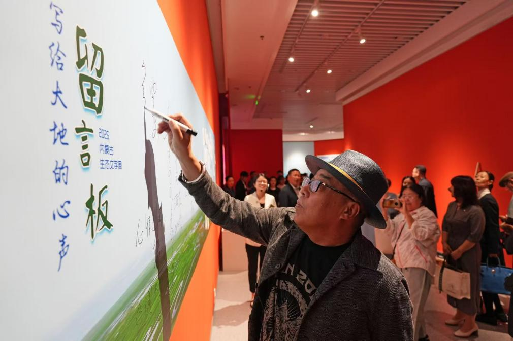 北疆底色——内蒙古生态文学展在呼伦贝尔市成功举办 第2张