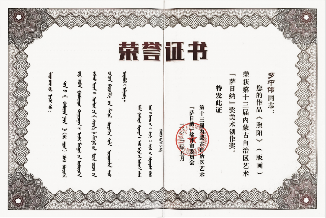 文艺名家风采丨罗中伟 第7张