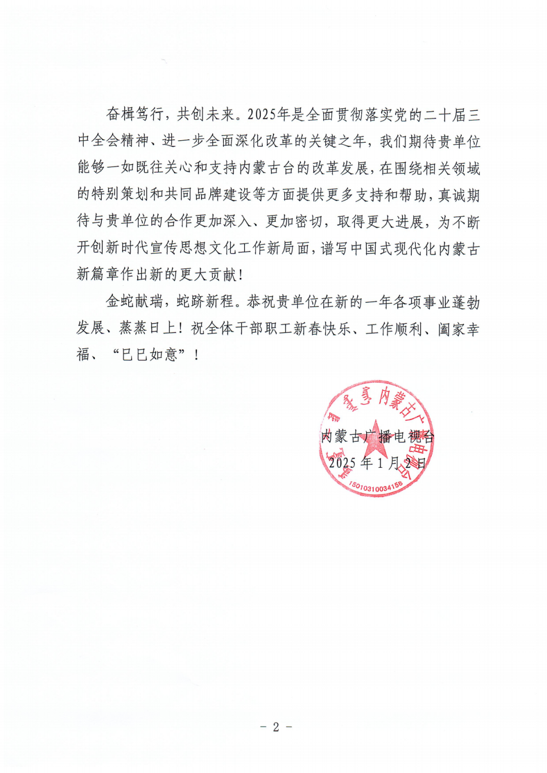 九封感谢信 第10张