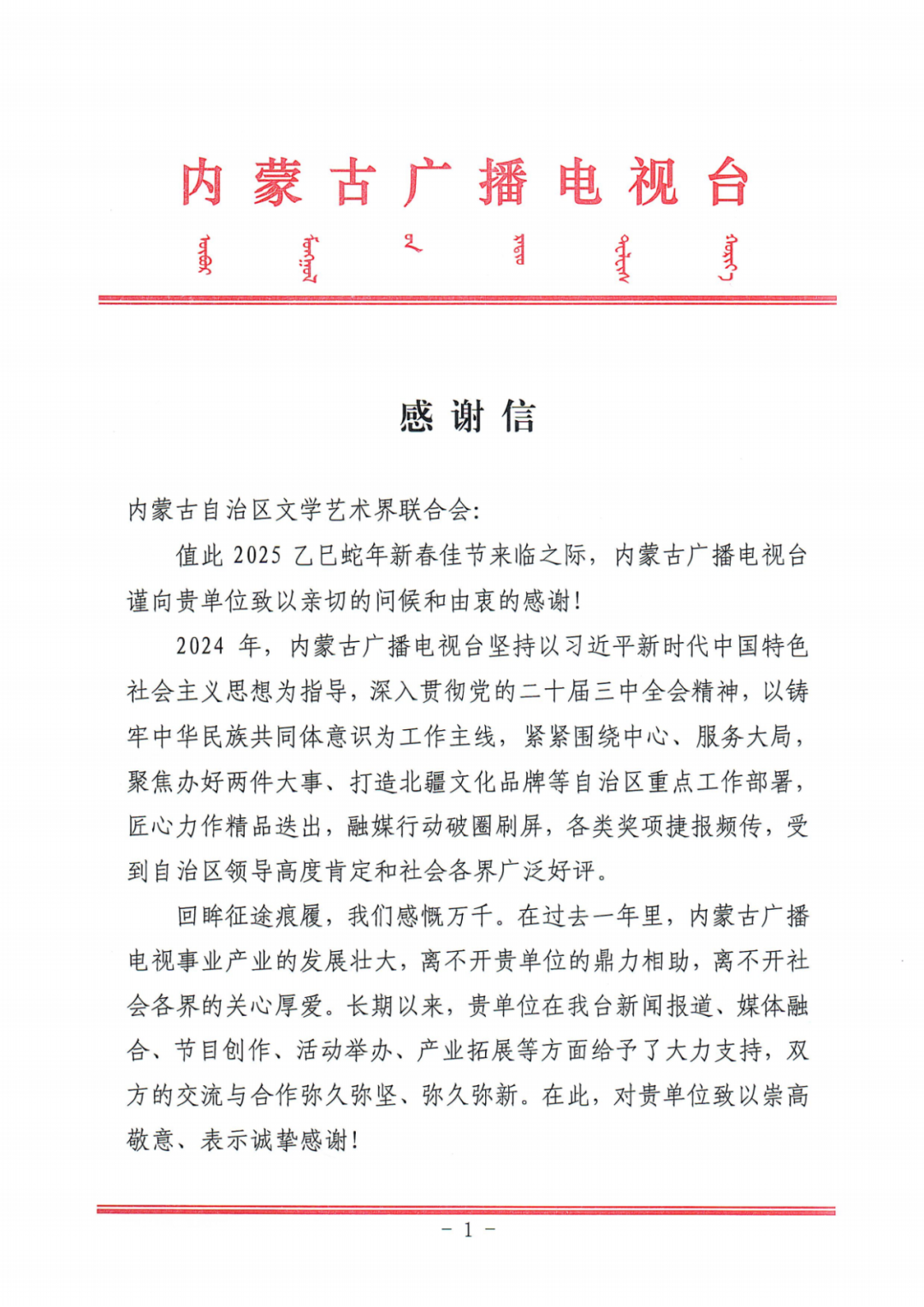 九封感谢信 第9张