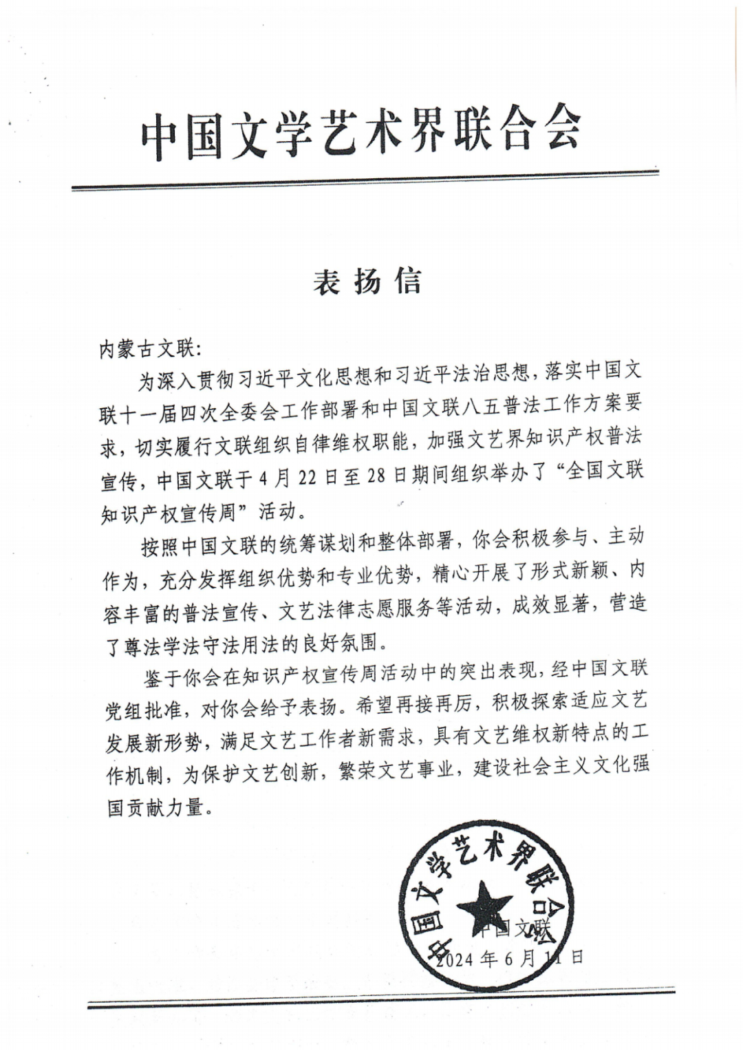 九封感谢信 第7张