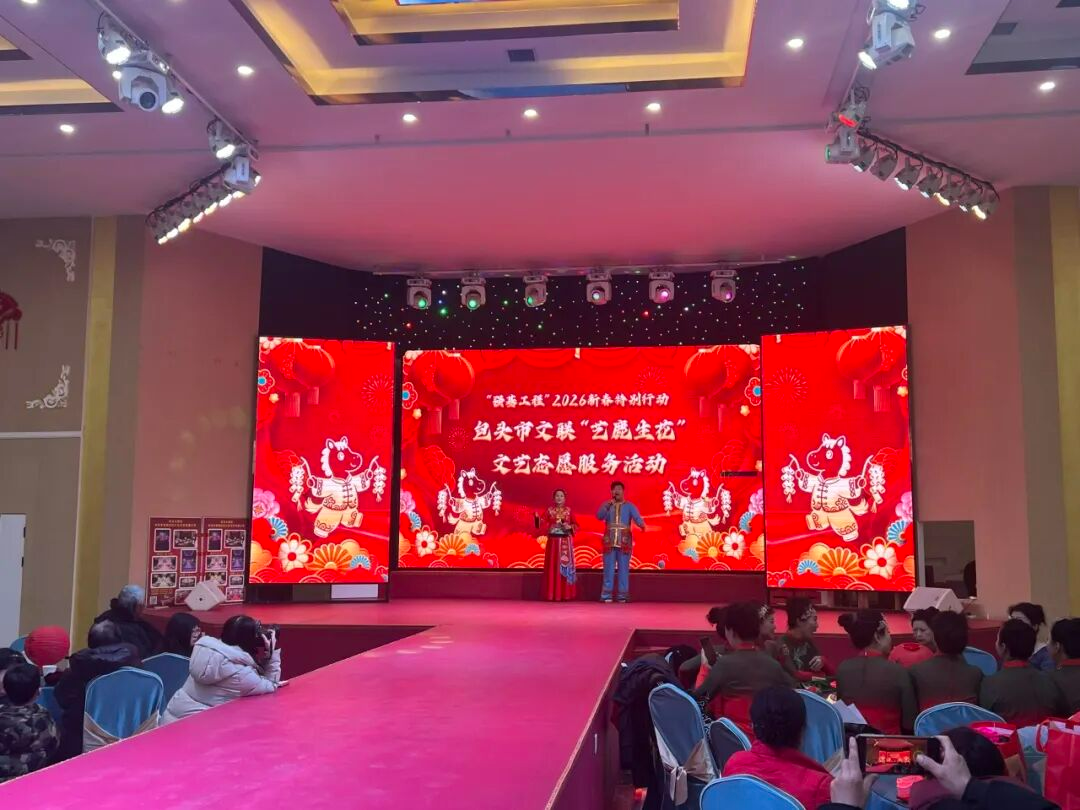 包头文联组织系列活动深入基层送祝福 第5张