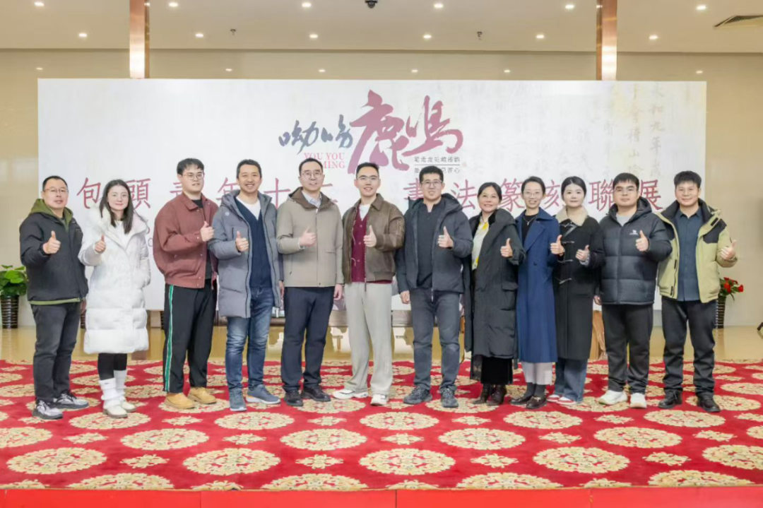 包头文联组织系列活动深入基层送祝福 第3张