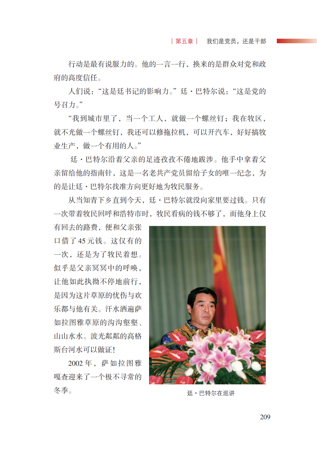 喜讯！布仁巴雅尔 杨楣作品《中国牧民》获第十届“徐迟报告文学奖” 第7张