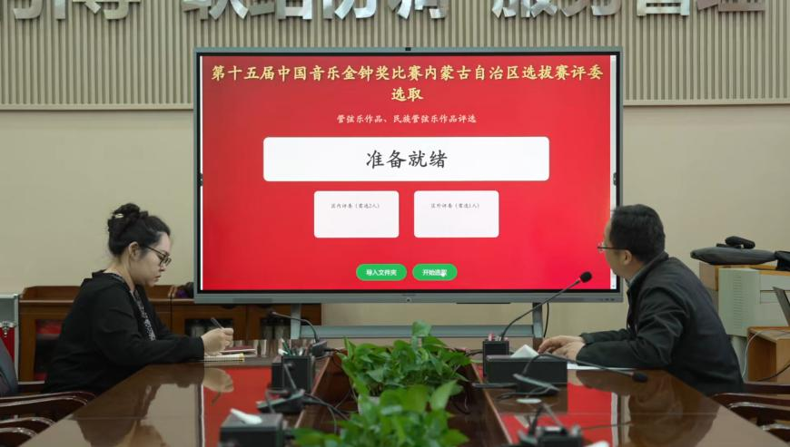 第十五届中国音乐金钟奖内蒙古自治区选拔赛火热进行中 第1张