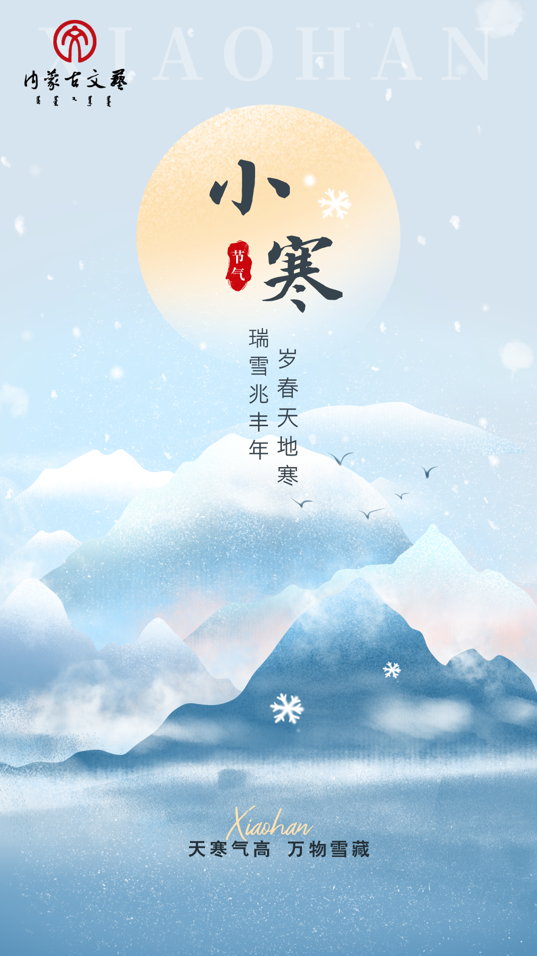 今日小寒：霜凝草木，冬安岁婉 第8张