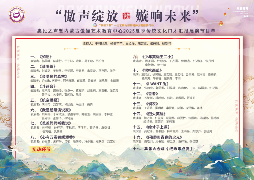 “傲声绽放 嫙响未来”惠民之声演出圆满举行 第14张