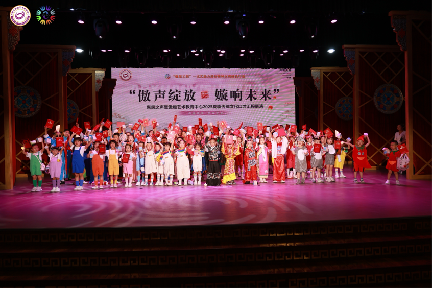 “傲声绽放 嫙响未来”惠民之声演出圆满举行 第3张