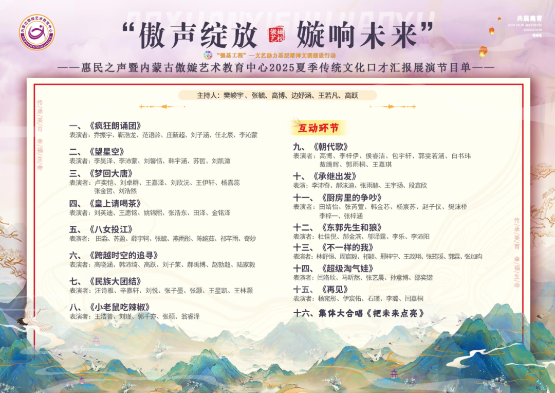 “傲声绽放 嫙响未来”惠民之声演出圆满举行 第15张