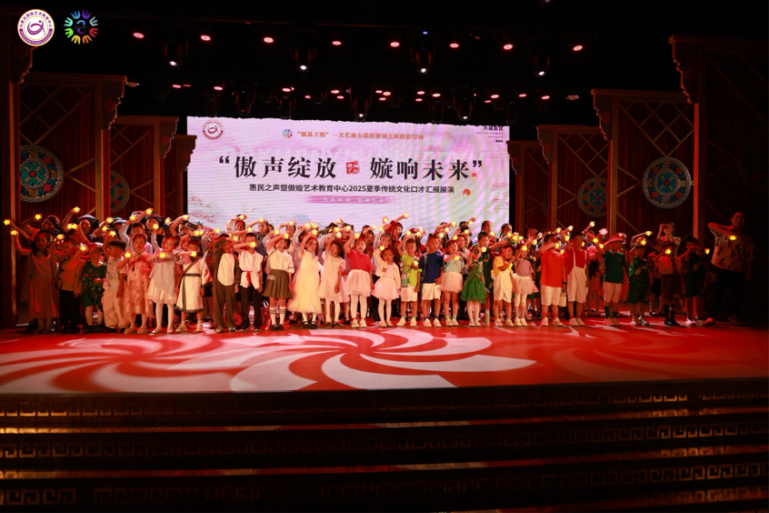 “傲声绽放 嫙响未来”惠民之声演出圆满举行 第1张