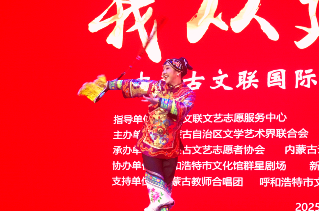 【强基工程】“我从延安来”内蒙古文联国际志愿者日专场演出成功举办 第17张