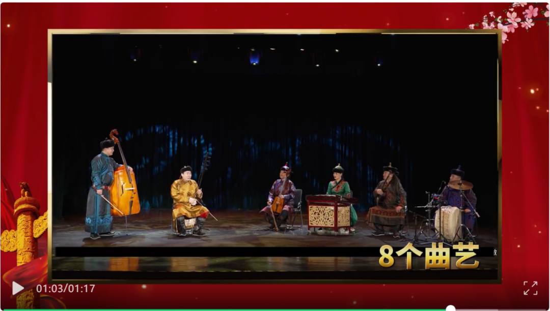 内蒙古曲艺家协会 | 曲忆2024 艺启2025 第44张