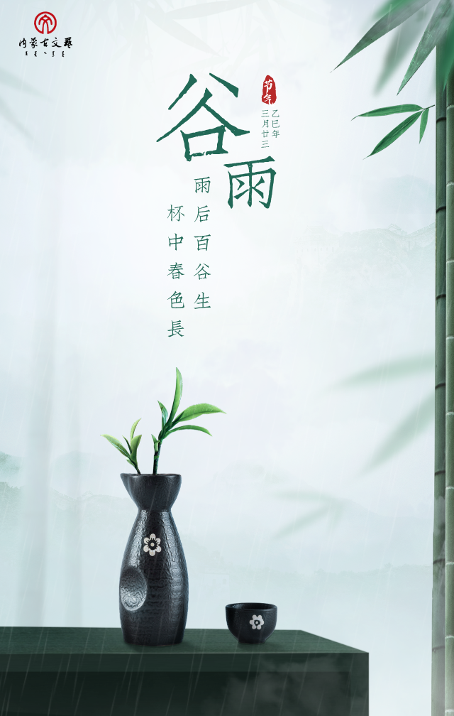 今日谷雨：雨生百谷 万物成诗 第32张