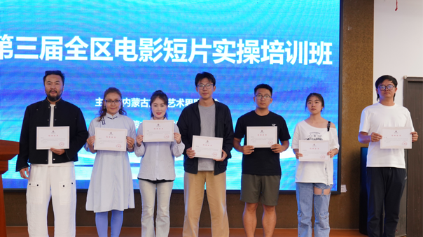 第三届全区电影短片实操培训班圆满结业 第7张