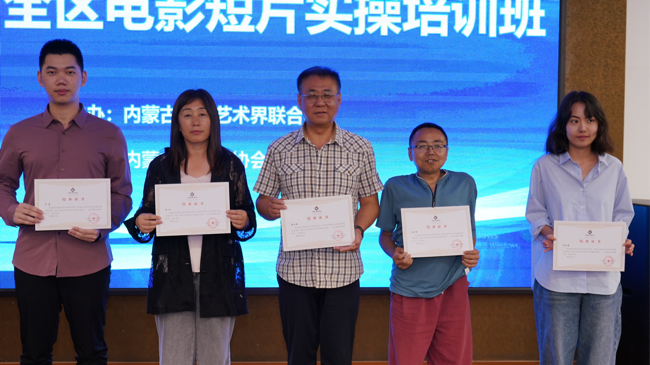 第三届全区电影短片实操培训班圆满结业 第6张