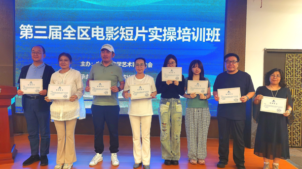 第三届全区电影短片实操培训班圆满结业 第8张
