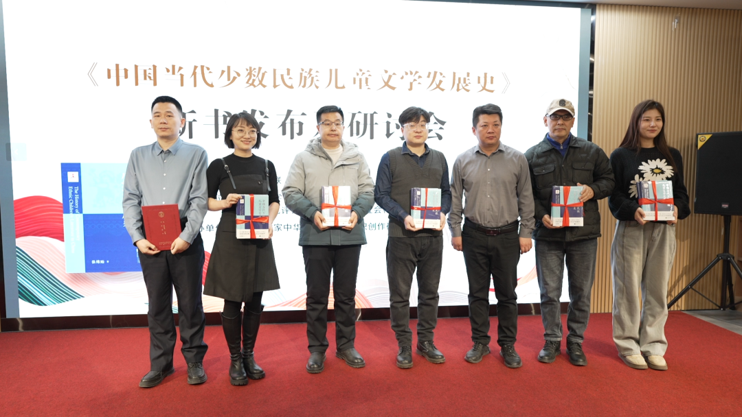 张锦贻《中国当代少数民族儿童文学发展史》新书发布及研讨会在内蒙古文学馆举行 第10张