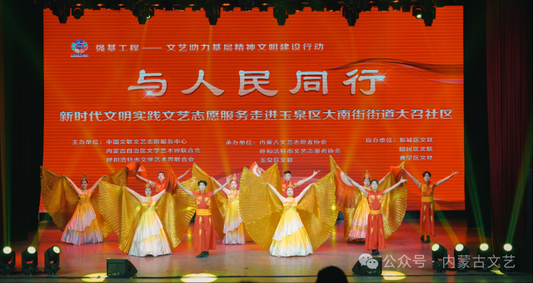 “与人民同行”——新时代文明实践文艺志愿服务走进玉泉区大南街街道大召社区 第9张
