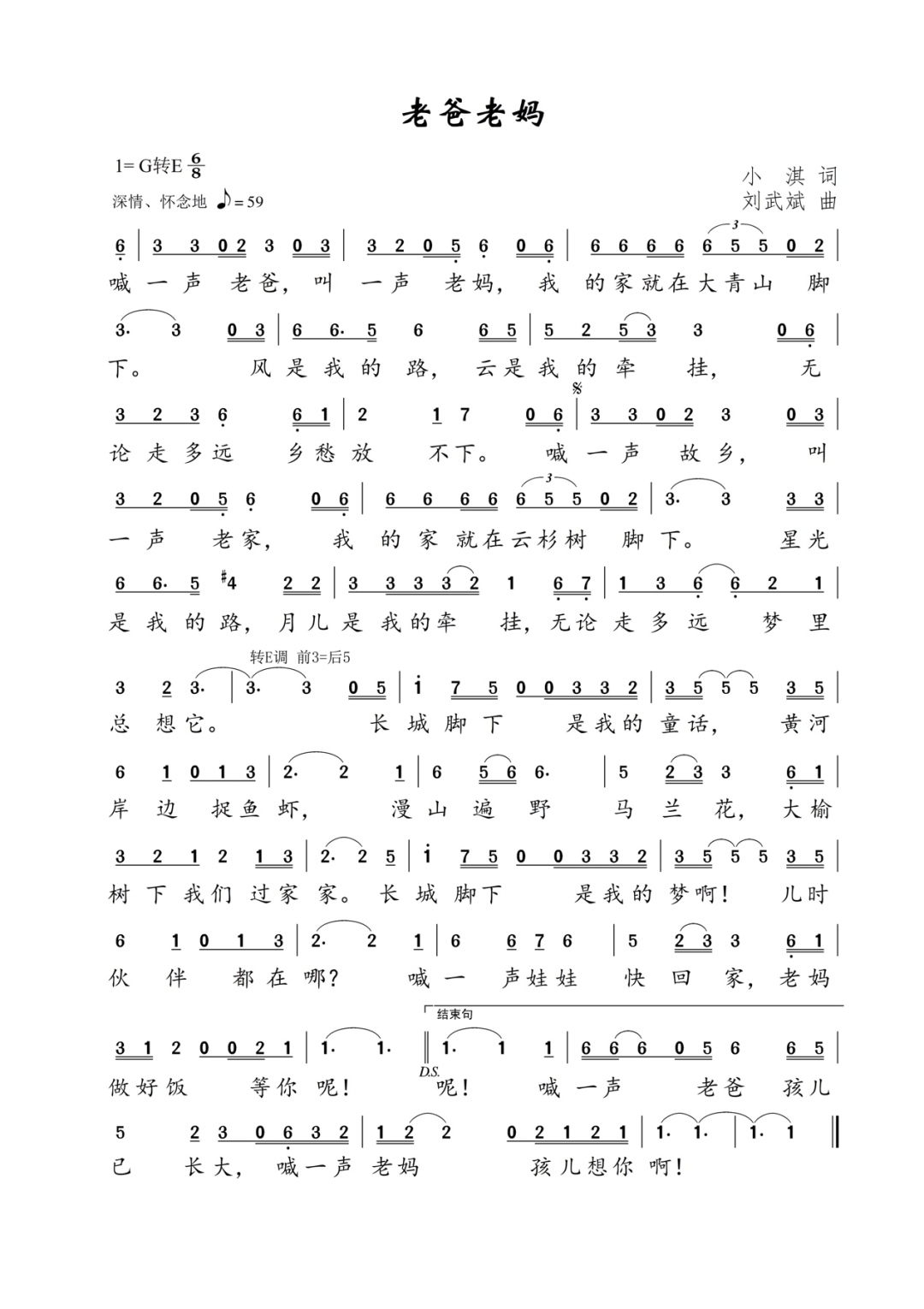 乐荐·NEW | 新歌《老爸老妈》发布 第10张