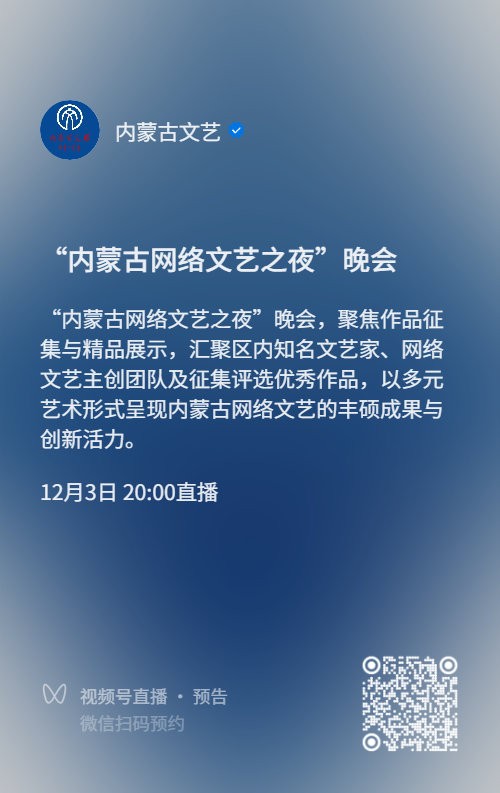 直播间已就位！这场精彩绝伦的网络文艺盛宴等你赴约！ 第5张