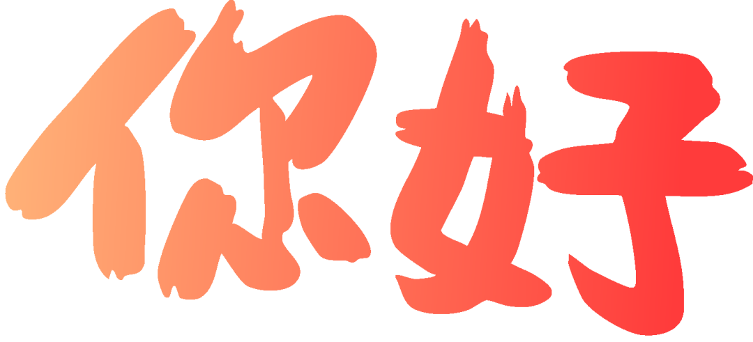 艺术赋能基层，文化点亮生活——内蒙古电影家协会、内蒙古翻译家协会文艺志愿服务走进乌兰察布市 第9张