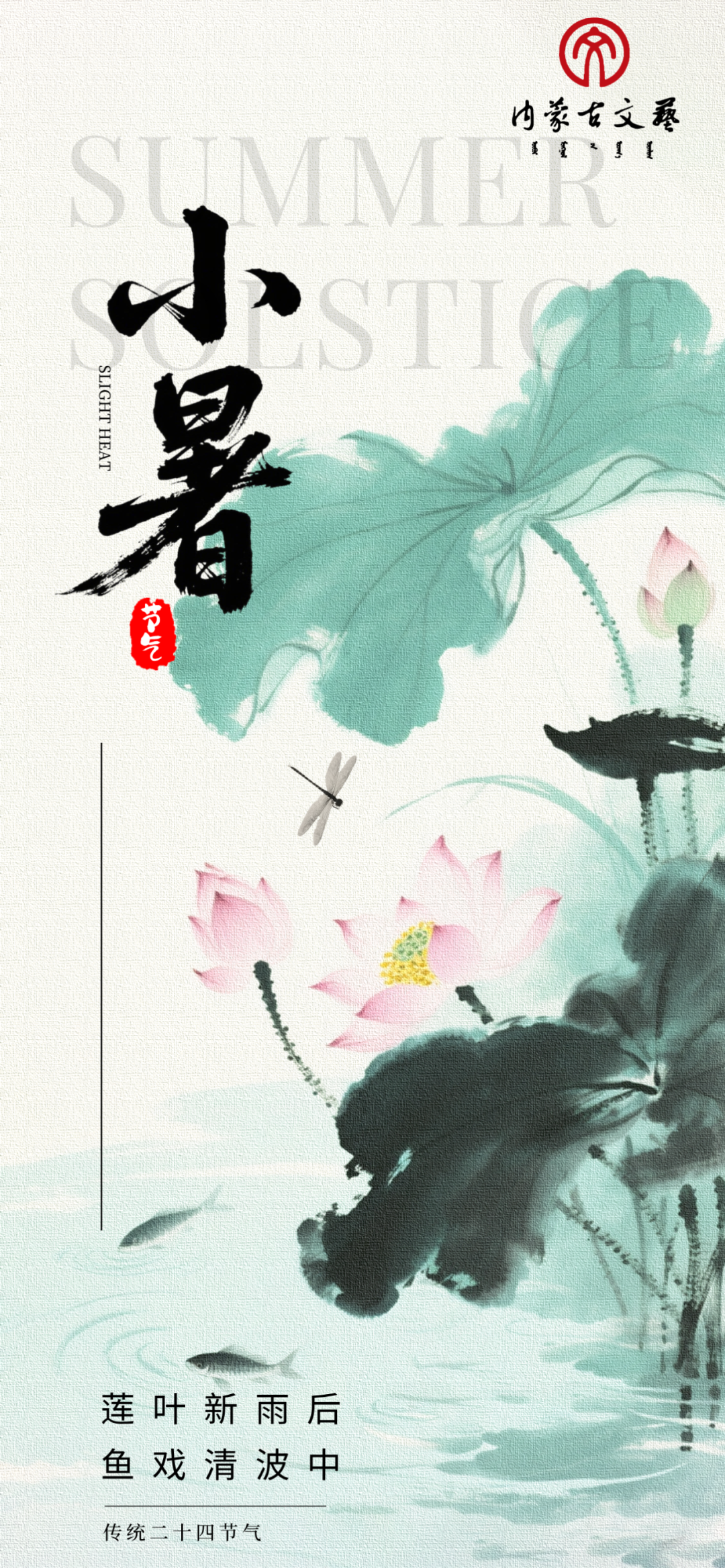 今日小暑：风动荷生香 暑气渐盈窗 第2张
