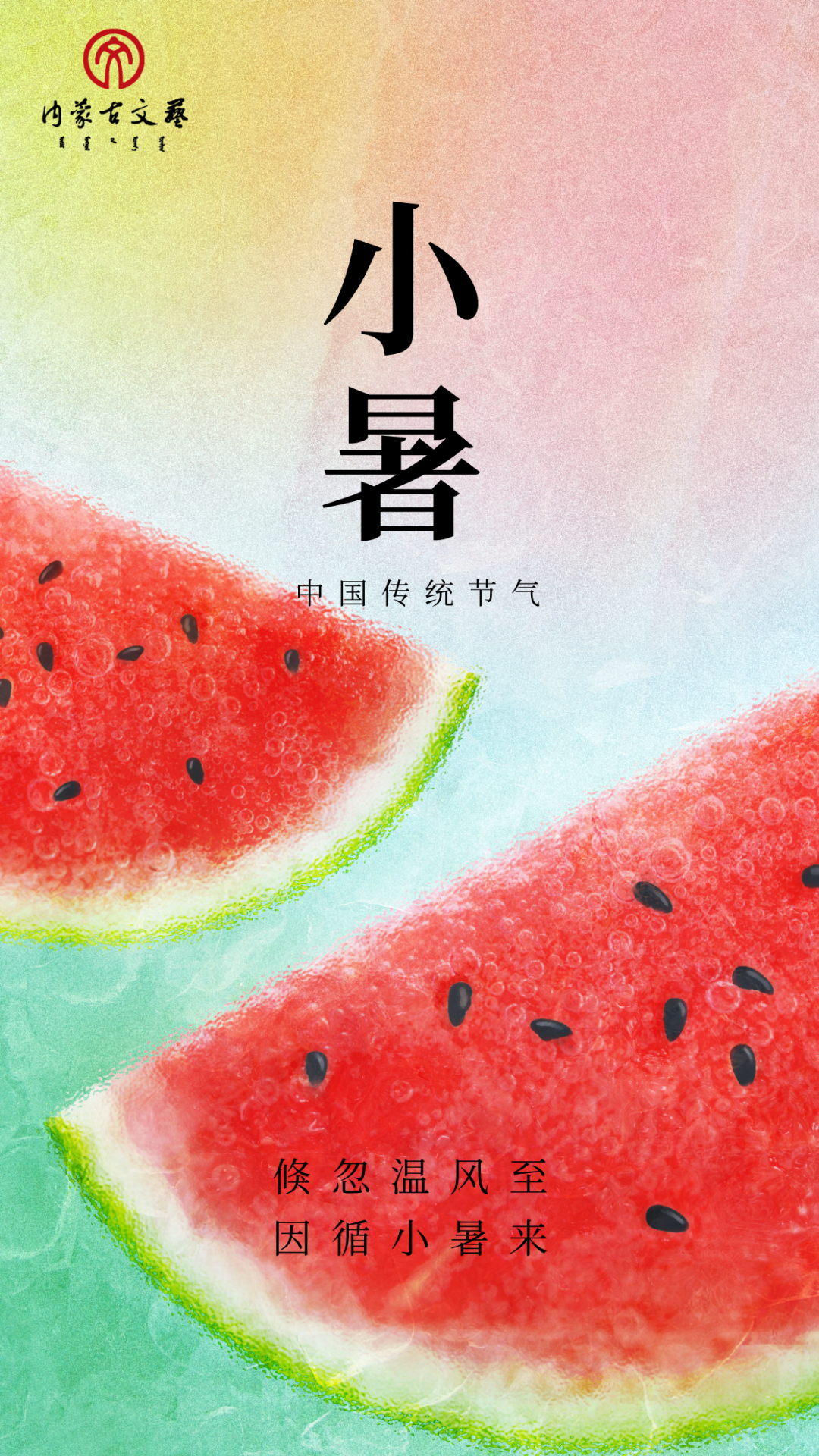 今日小暑：风动荷生香 暑气渐盈窗 第25张