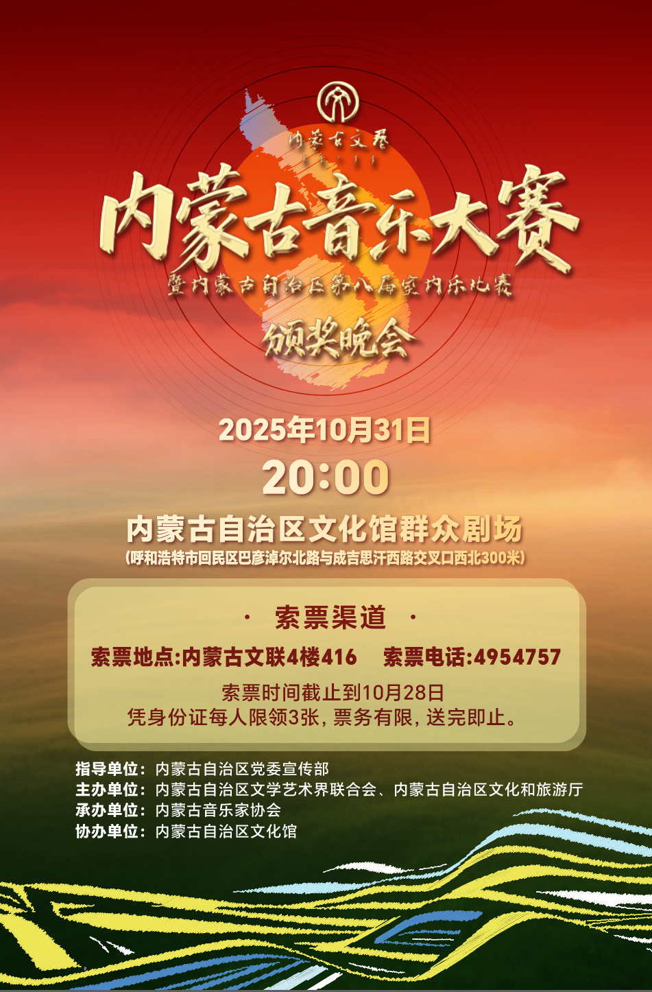 内蒙古音乐大赛 | 创作类少儿歌曲组获奖选手风采展示 第2张