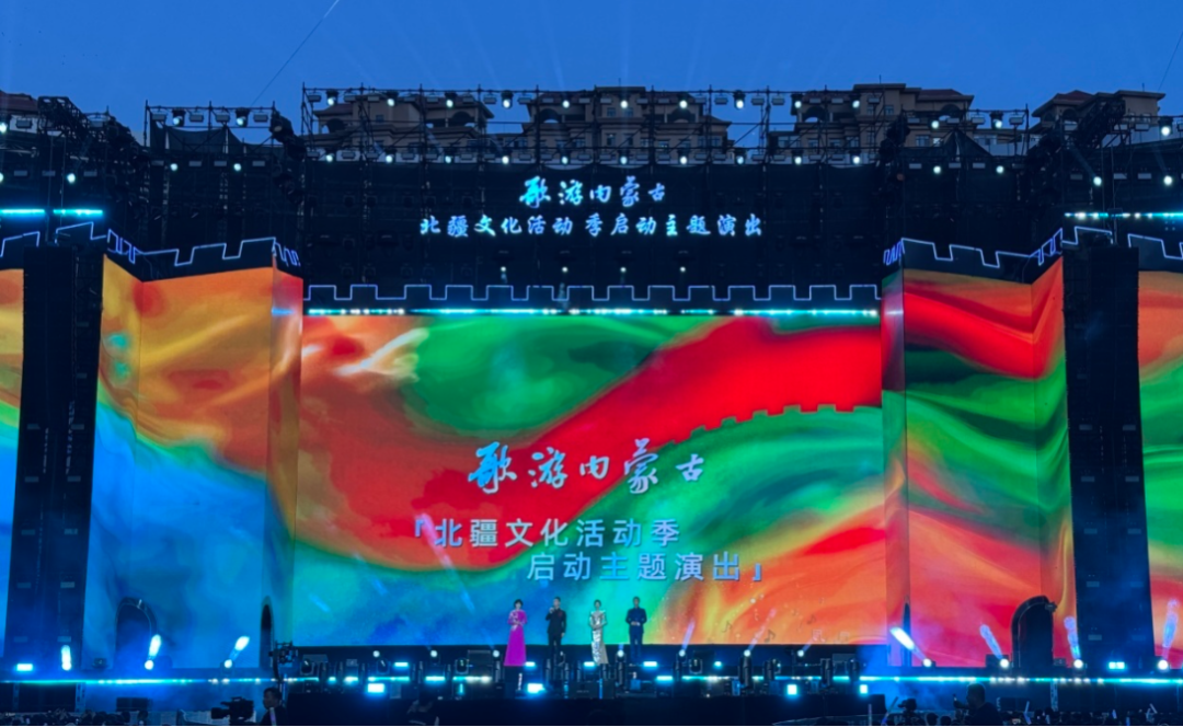 刚刚！“歌游内蒙古”北疆文化活动季启动主题演出震撼开演！ 第2张