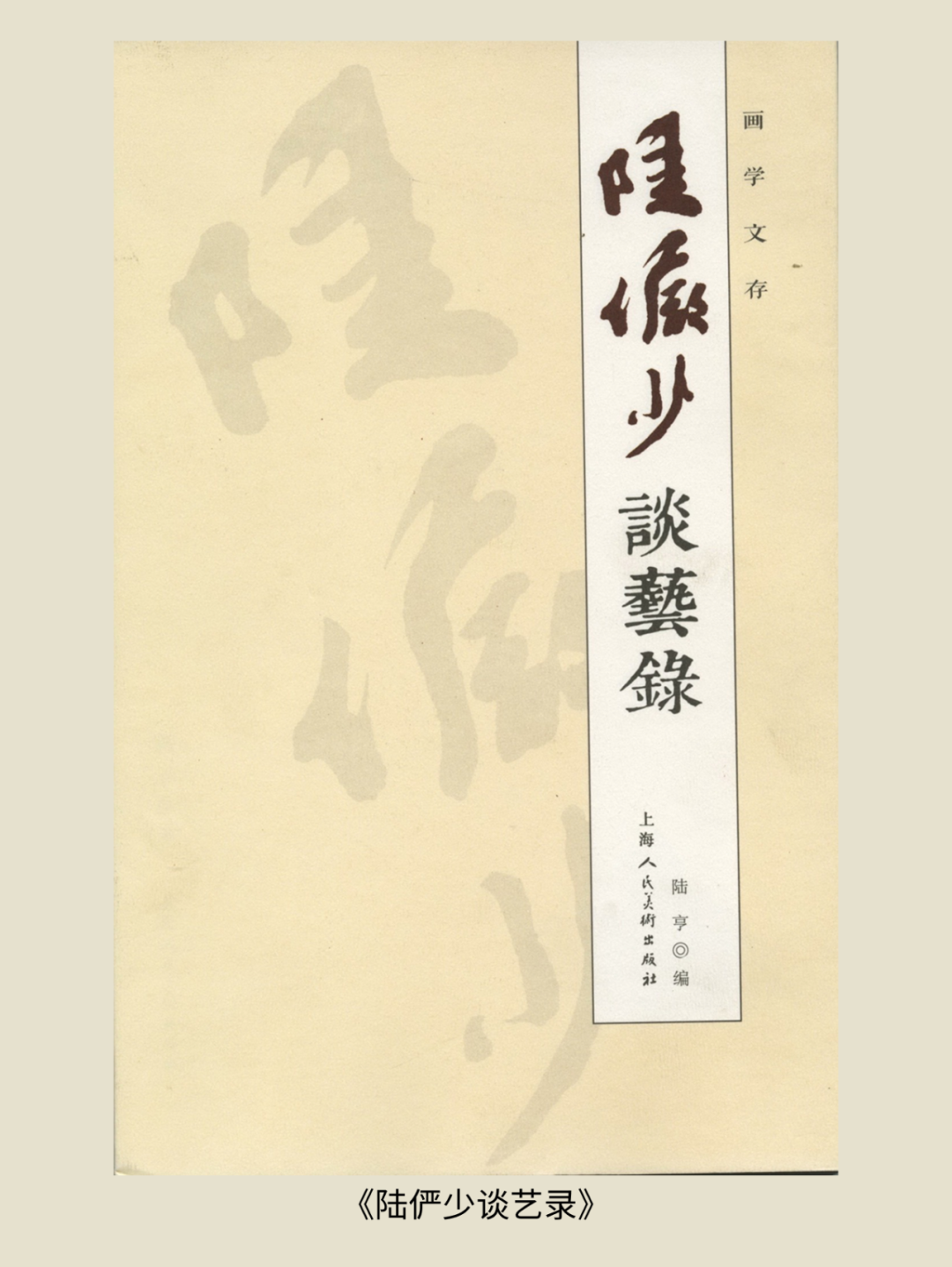 展讯丨循脉——中国画教育“课徒稿”文献展：内蒙古站（国家艺术基金2025年度传播交流推广资助项目） 第49张