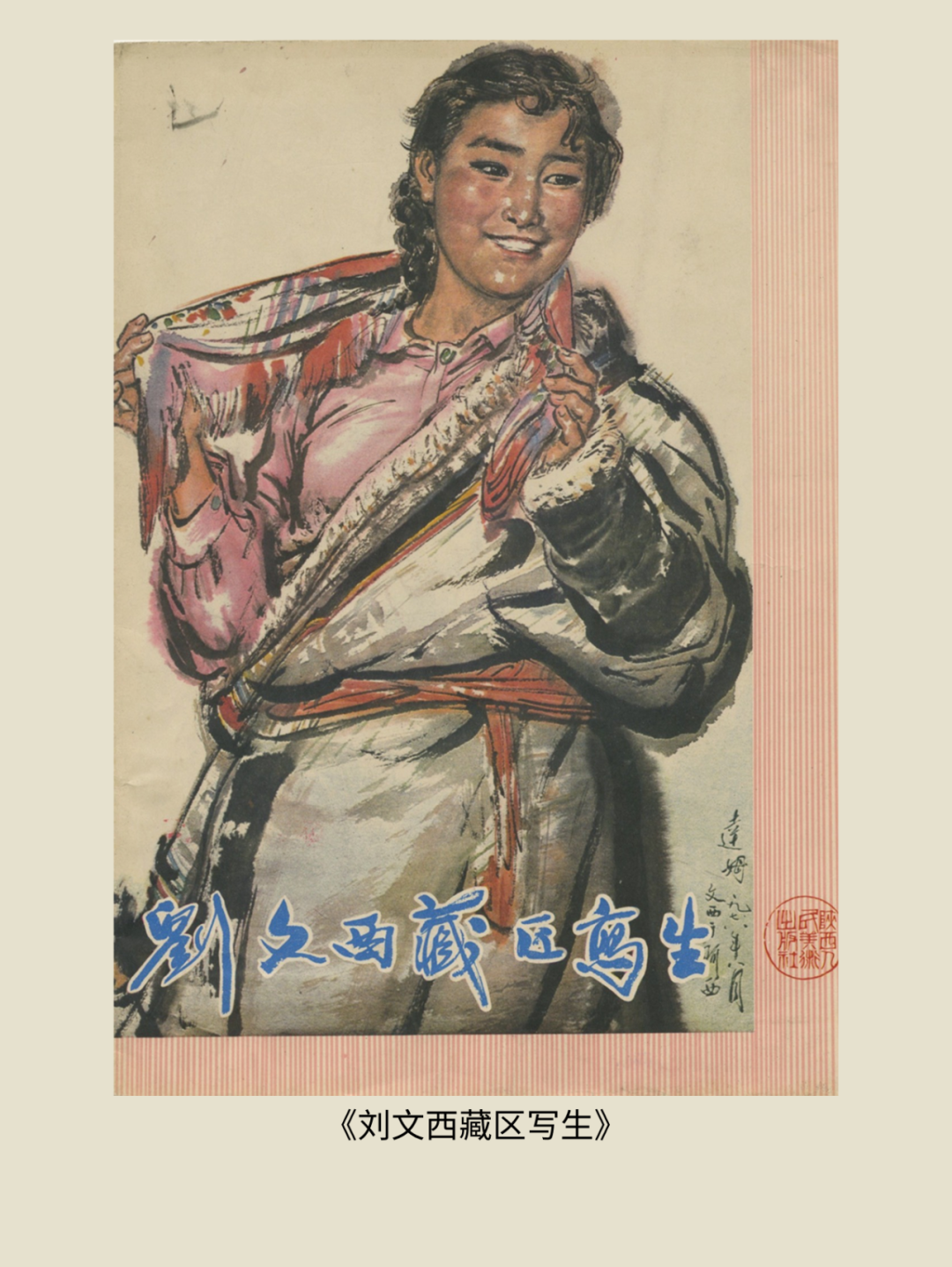 展讯丨循脉——中国画教育“课徒稿”文献展：内蒙古站（国家艺术基金2025年度传播交流推广资助项目） 第52张