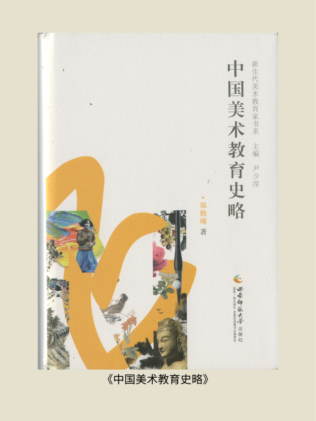 展讯丨循脉——中国画教育“课徒稿”文献展：内蒙古站（国家艺术基金2025年度传播交流推广资助项目） 第88张