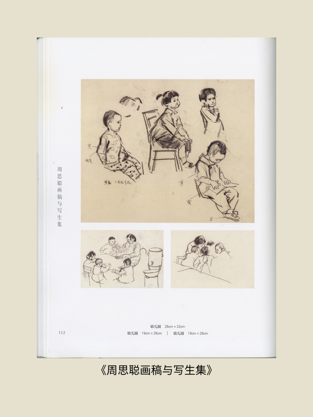 展讯丨循脉——中国画教育“课徒稿”文献展：内蒙古站（国家艺术基金2025年度传播交流推广资助项目） 第75张