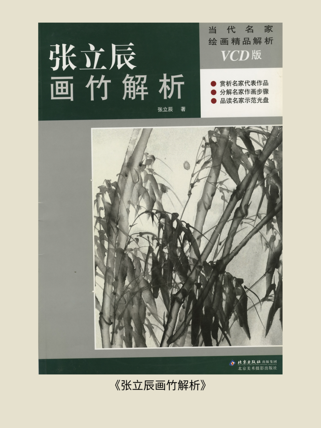 展讯丨循脉——中国画教育“课徒稿”文献展：内蒙古站（国家艺术基金2025年度传播交流推广资助项目） 第76张