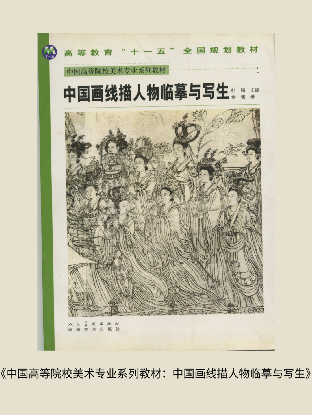展讯丨循脉——中国画教育“课徒稿”文献展：内蒙古站（国家艺术基金2025年度传播交流推广资助项目） 第72张