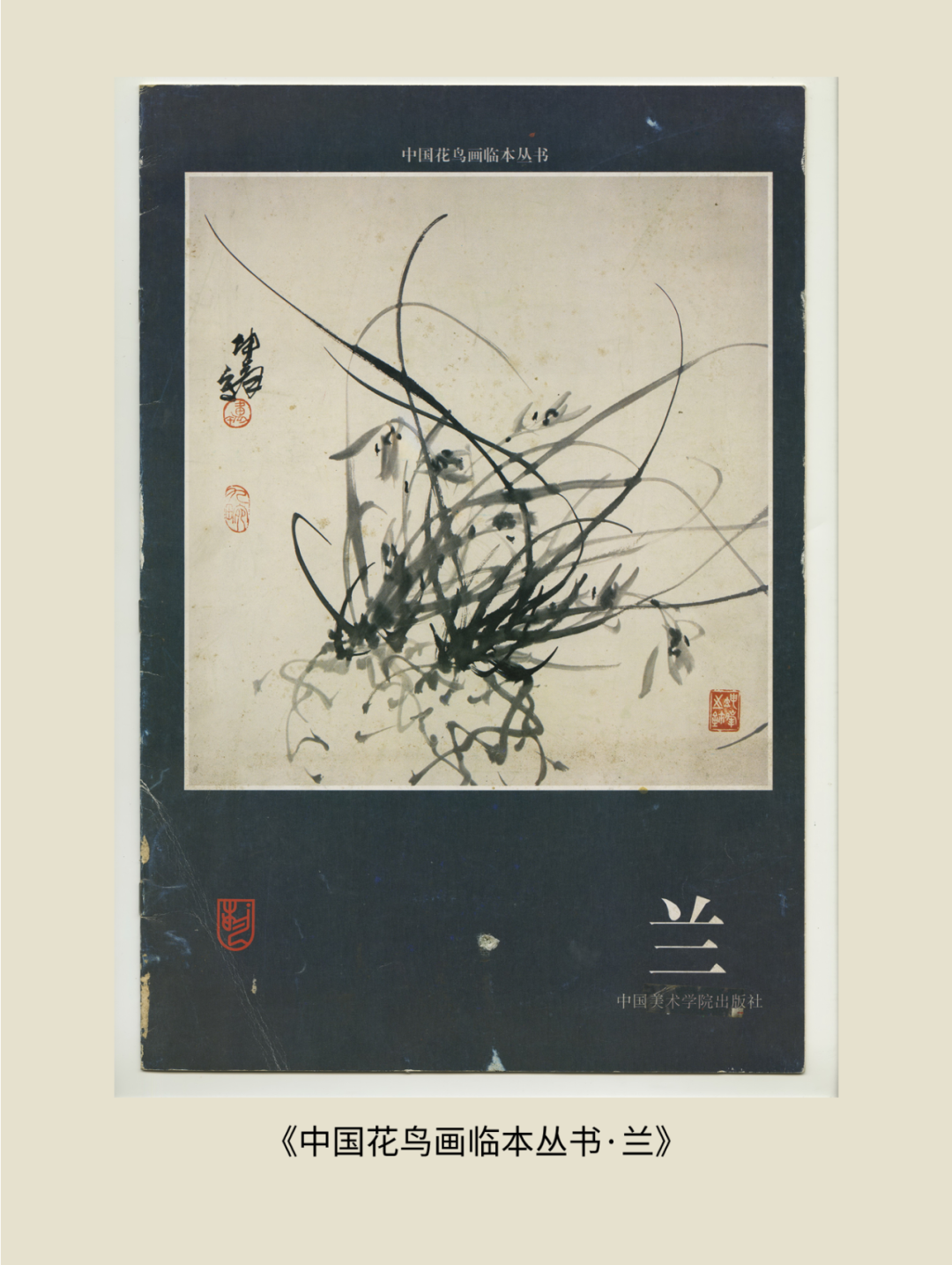 展讯丨循脉——中国画教育“课徒稿”文献展：内蒙古站（国家艺术基金2025年度传播交流推广资助项目） 第79张